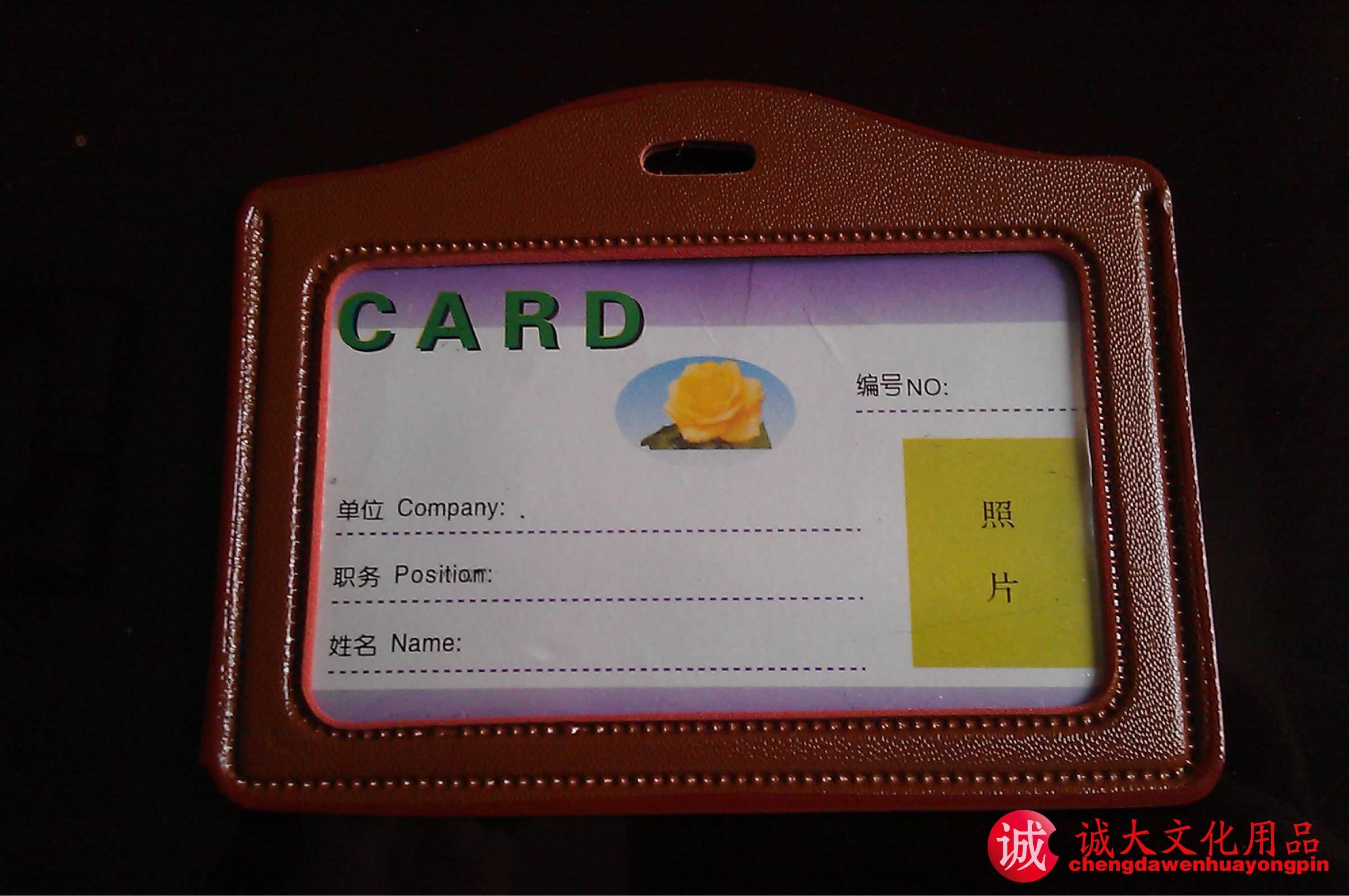 Badge small horizontal single-sided imitation leather pickup ID card sleeve Badge sleeve Work card ID card sleeve