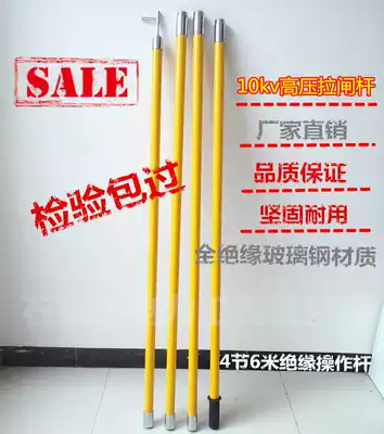 10kv high voltage operating rod)Insulated brake rod Brake rod 35kv ring gram rod rod 220kv ring gram rod