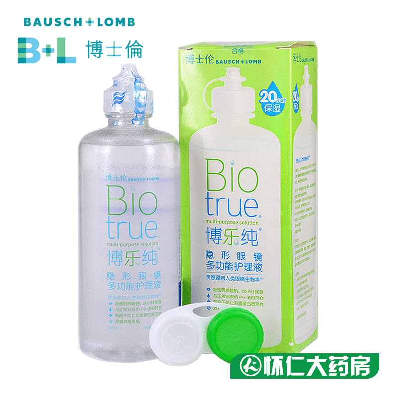 博士伦隐形眼镜护理液博乐纯多功能300ml 美瞳硅水凝胶适用