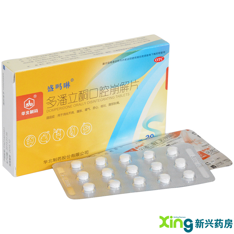 华北制药 盛吗啉 多潘立酮口腔崩解片消化不良腹胀嗳气恶心呕吐药