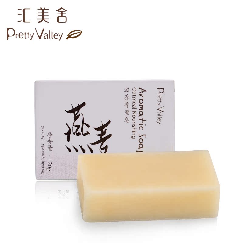 汇美舍 燕麦滋养香薰皂120g 新款手工皂 精油皂 保湿滋润