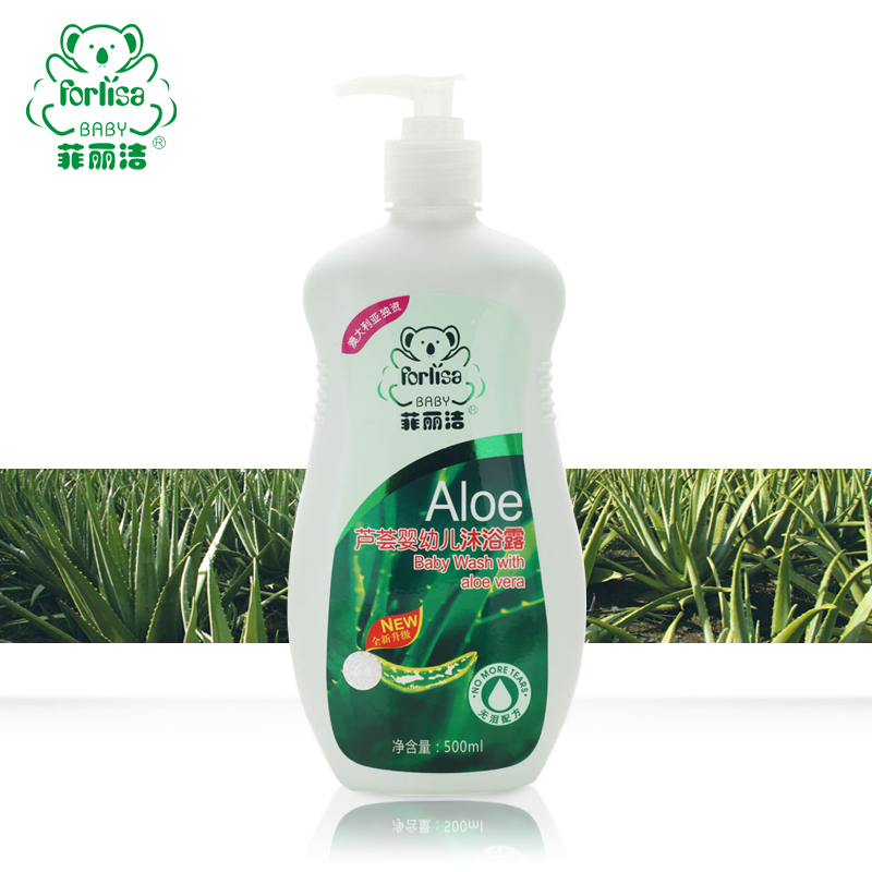 菲丽洁芦荟婴儿沐浴露500ml 宝宝沐浴露 儿童沐浴露无泪配方