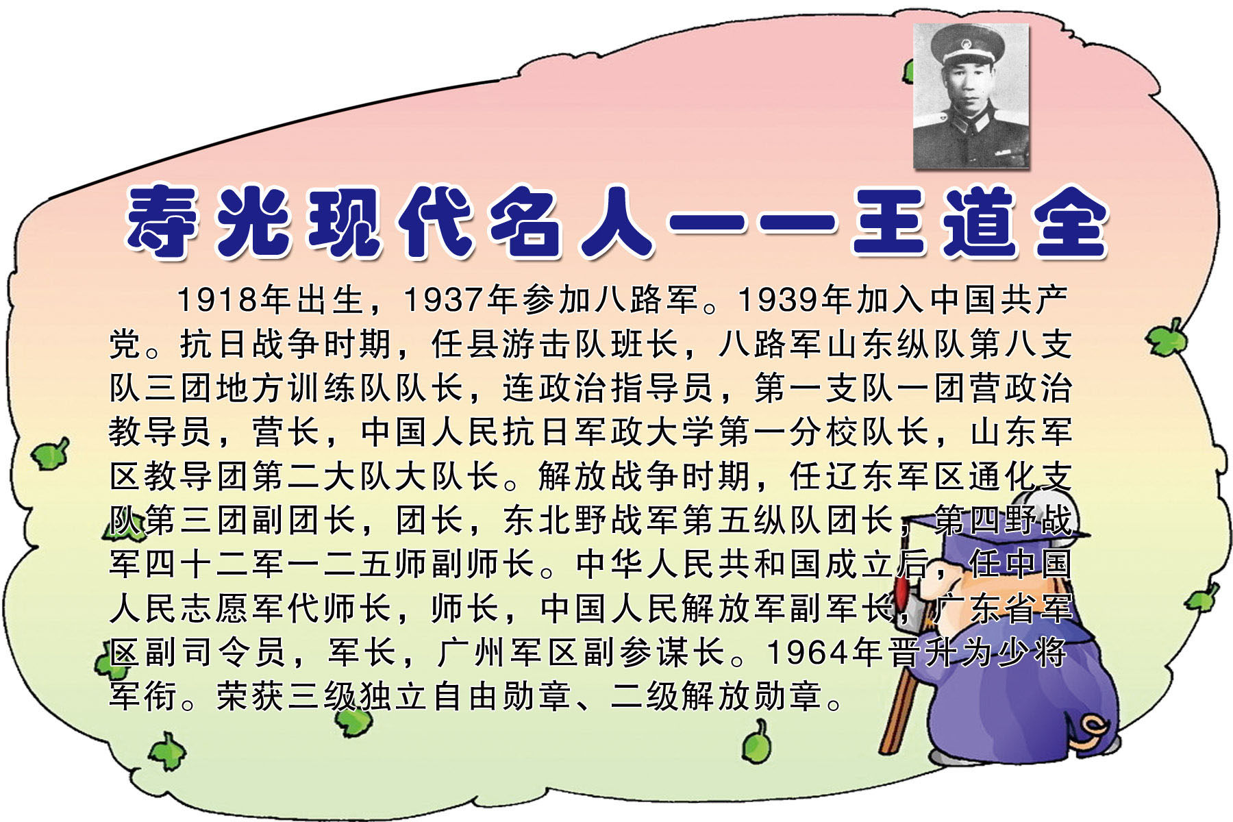 28素材名人名言格言海报展板402名人名言图海报印制