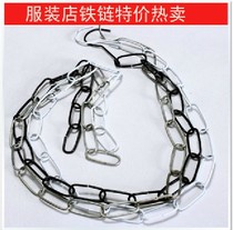 Clothing store chain clothes hanger clothing display rack hanging display chain clothes hanging clothing shelf clothing props