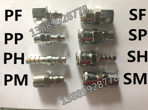 Pneumatic tool air compressor hose air pump connector quick plug trachea C-type quick connector PM SM PP SP20