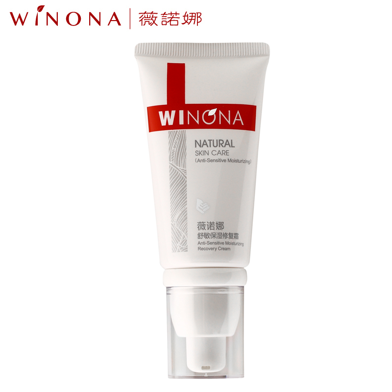 薇诺娜正品 舒敏保湿修复霜50g  舒缓  补水保湿 滋润肌肤