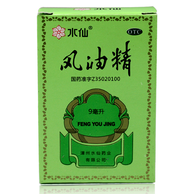 水仙 风油精 9ml 感冒头痛 头晕 晕车 蚊虫叮咬 清凉止痛 止痒