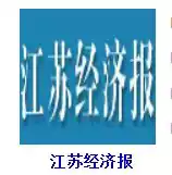 Loss of documents reported loss of Jiangsu Wuxi report loss report Jiangsu Economic News cancellation announcement