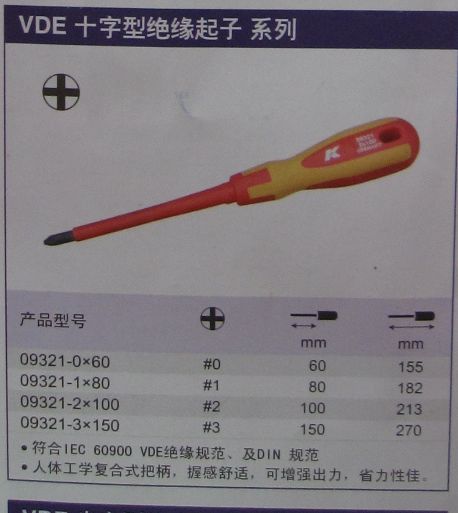 German K-card tool VDE Cruciform Insulated Screwdriver (screwdriver) Series 09321-0 * 60