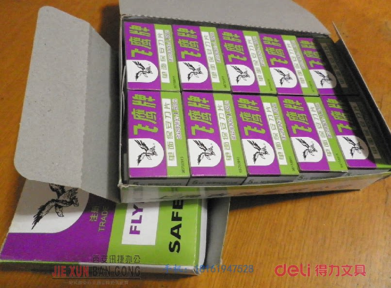 Eagle Security Single-sided Scraper Blade Eagle Blade Office Security Blade 5 Boxes Xi'an Xunjie