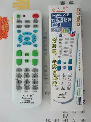 High-end three-color HW-598 brand universal direct car remote control spot