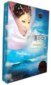 东昇魔音唱片 小月II 梦中唐古拉2 DTS [1CD]