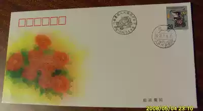 The Fourth Session of the Eighth National People's Congress commemorative Seal 1996 rat ticket cover commemorative stamp