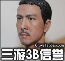 Three Tours Cool Play HP Headplay Zhen Zen Head Carved Leaves ask Seiwu Heroes 12 inches with 1 6 spot