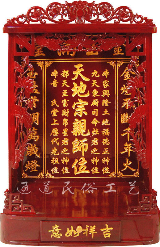 1256 Popular new products Solid wood incense tablet wholesale Shrine Heaven and earth Ancestral master Ancestral spirit