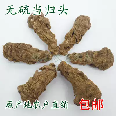 Gansu Minxian special grade sulfur-free Angelica head can cut Angelica head tablet angelica Angelica 250 grams two pieces