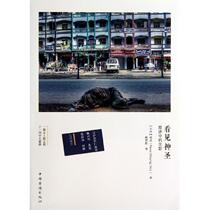 Seeing the light and shadow of the Sacred Journey