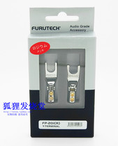 Furutech Ancient River Japan fever Y-blade speaker plug free welding FP-201(R)Rhodium