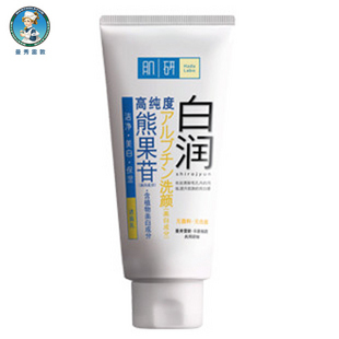 Hada Labo/肌研白润洁面乳100g 洗面奶 美白 保湿 淡斑 去角质 正