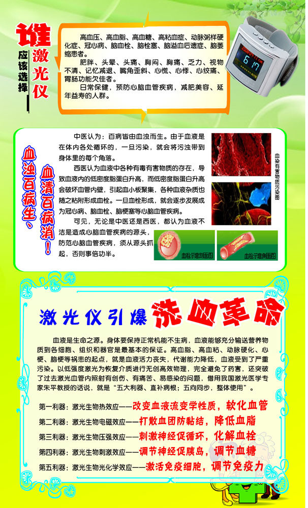 669海报印制展板素材726激光仪宣传单