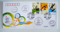 First Day Cover of Stamps for the 3rd Asian Beach Games in Haiyang 2012-13 China