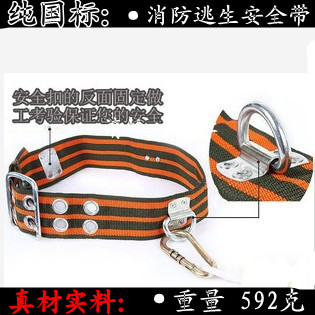 Fire Safety Belt Aerial Work Safety Rope Climbing Rock Climbing Rope Safety Belt Electrician Fire Belt