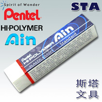 Japanese brand Pentel paitong Ain long rubber ZETH07 students Children