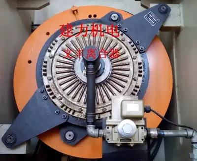 New Wuxi Wenfeng Clutch