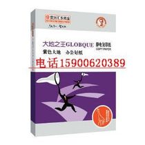 500 bags Purple Earth 80GA4 promotional white paper printing office paper copy paper mid-range paper