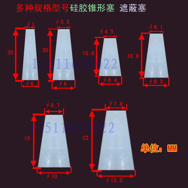 Factory direct sales of conical silicone rubber choke plug rubber plug electroplating paint masking silicone plug test tube silicone plug