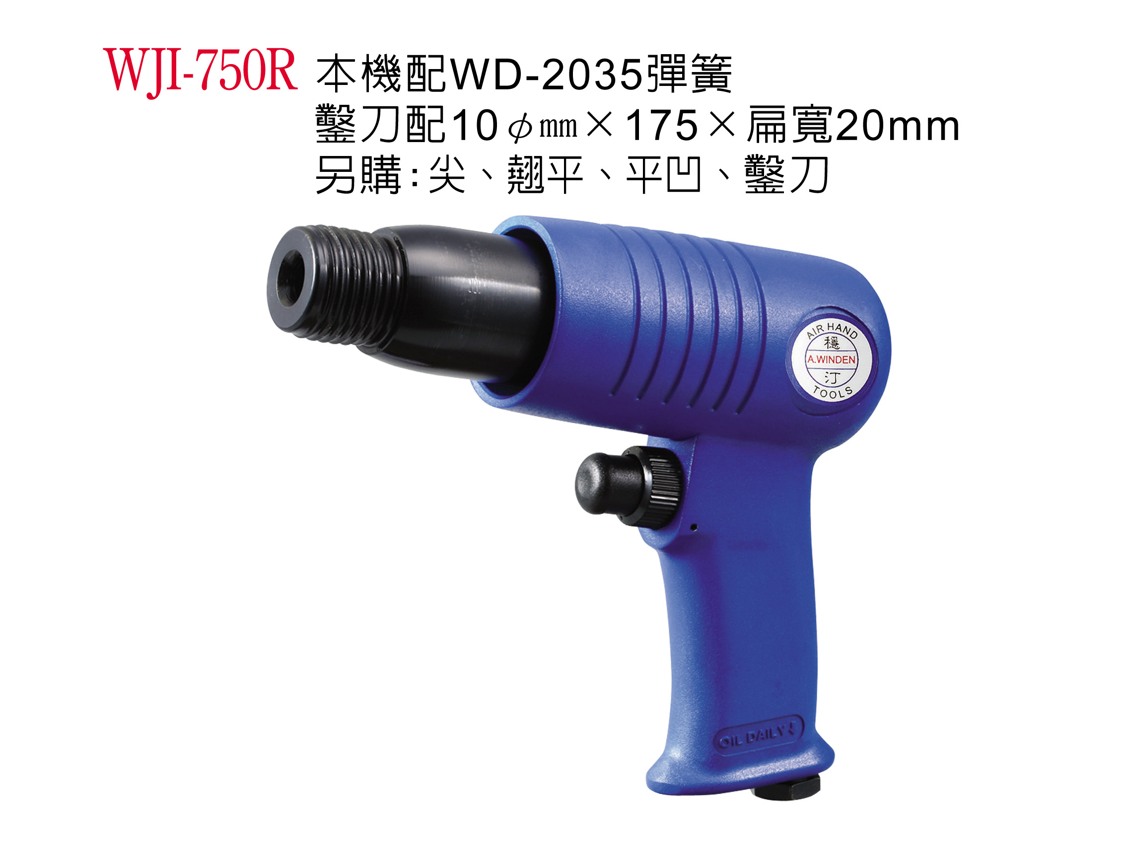 Original stable Ting WJI-750R gun-type air shovel small air shovel air pulling air pick fake one lose ten