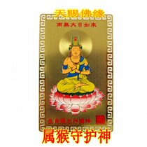 The Buddha is the Monkeys life-long patron saint of the Buddha the peace charm the amulet the Thangka