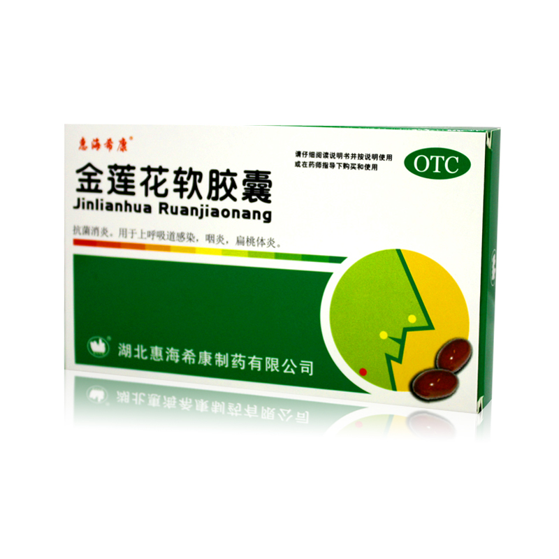 湖北惠海希康  金莲花软胶囊 0.55gx12s 抗菌消炎 呼吸道感染