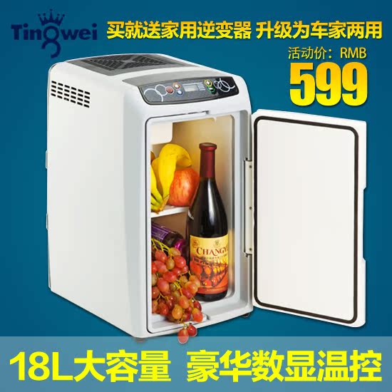 婷微车载冰箱便携式加热保温汽车冷暖箱 母乳胰岛素冷藏带数显18L