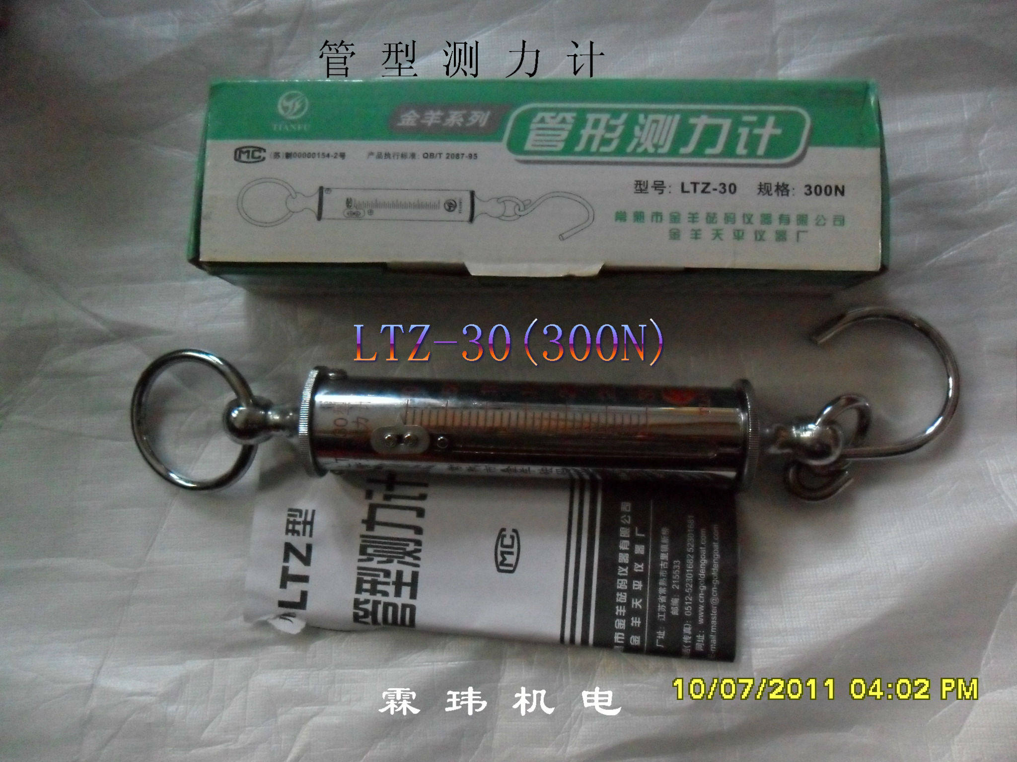 LTZ tubular dynamometer Newton tension meter 300N tubular dynamometer pull-meter thrust meter LTZ-30
