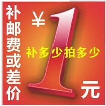 Supplementary postage link for the cost of the price difference