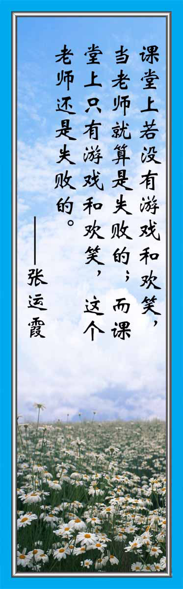 28素材名人名言格言海报展板3525海报印制