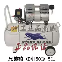 Brother Leopard 1500W single cylinder air pump XDW1500W-50L one drag three dental special air compressor