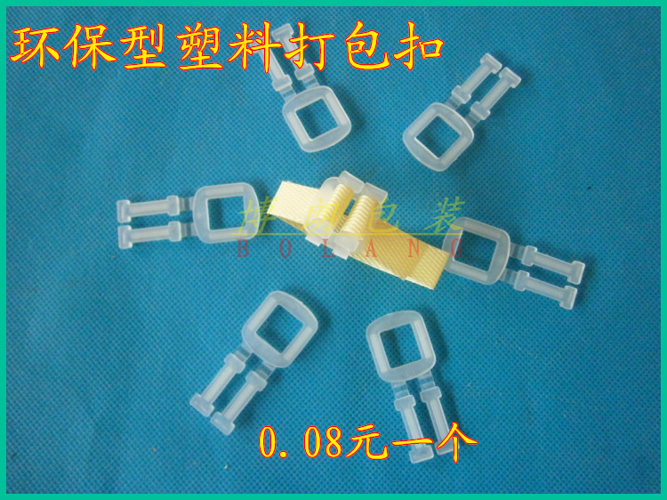 PP beating bag with eco-friendly plastic packing buckle hand pulling buckle handmade bag with plastic buckle 100 8 yuan anti-slip