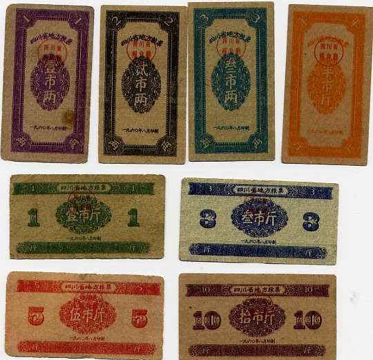 Local grain ticket of Sichuan Province 8 full August, 60