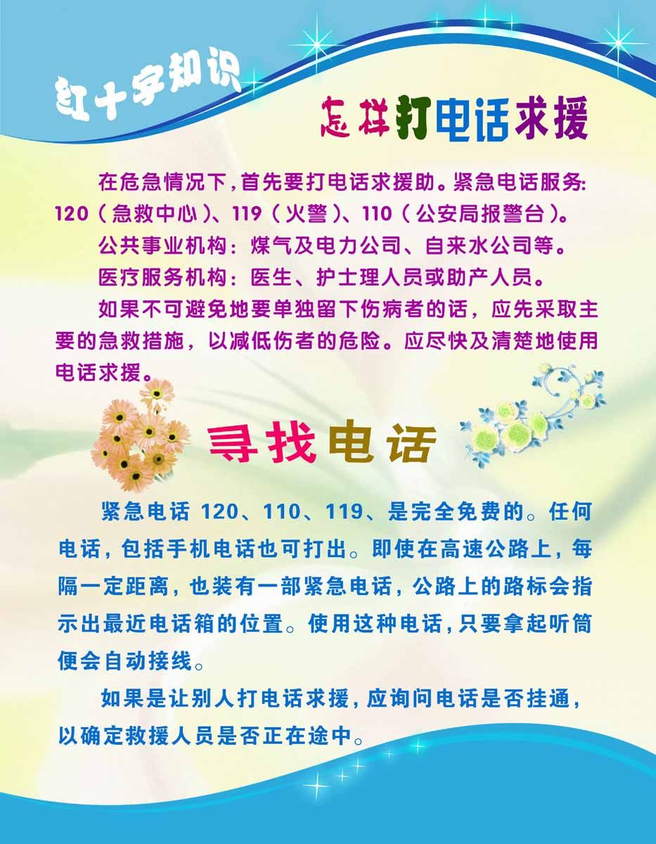 海报印制198素材世界红十字日吊旗展板21红十字 PSD