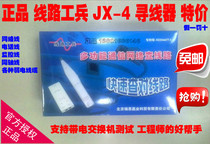 2019 New Line Workforce jx-4 Wire Finder Network Engineering multifunction Charline Finder Find a wire instrumental