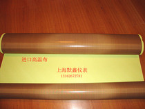 Import of high temperature cloth high temperature adhesive tape