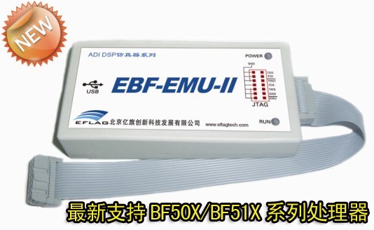 EBF-EMU-II(Blackfin Emulator)