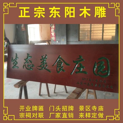 家庭门头题字,家庭门头匾题字,庭院门头题字_大山谷图库
