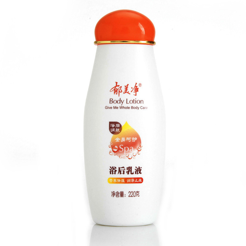 【天猫超市】 郁美净浴后乳液220ml 鲜奶身体乳滋润保湿美白止痒