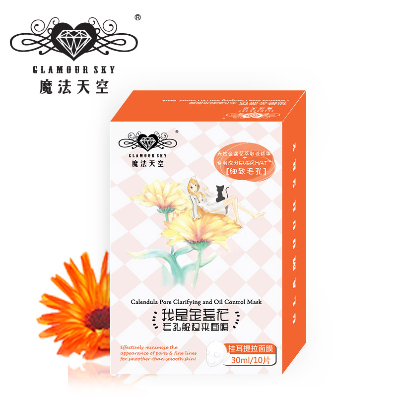 魔法天空金盏花4D提拉紧致面膜补水清洁面膜贴去黑头面膜
