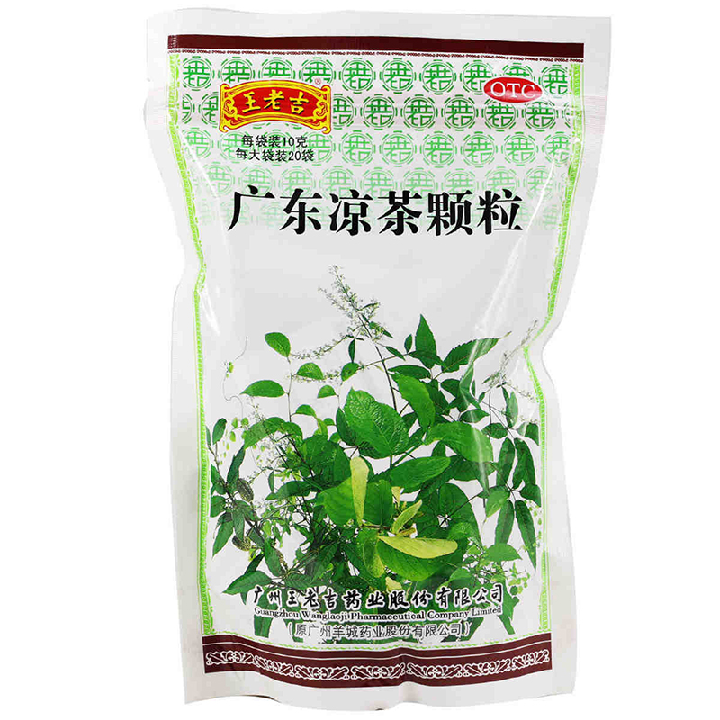 王老吉 广东凉茶颗粒 20袋 防暑降温夏季中暑清凉解暑药解暑凉茶
