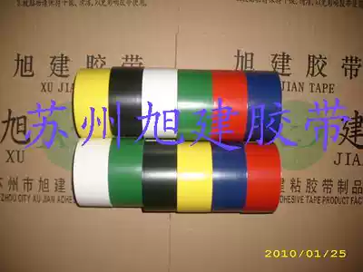 Badminton court sticky tape red and yellow badminton sports floor sticky tape Drawing line sticky tape