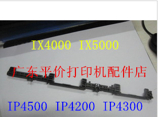 Canon IX4000 IX5000 IP4500 4200 4300 PAPER FEEDER SEPARATION CLAW PAPER ROD INTO PAPER ROD